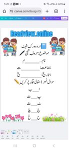 Urdu worksheet